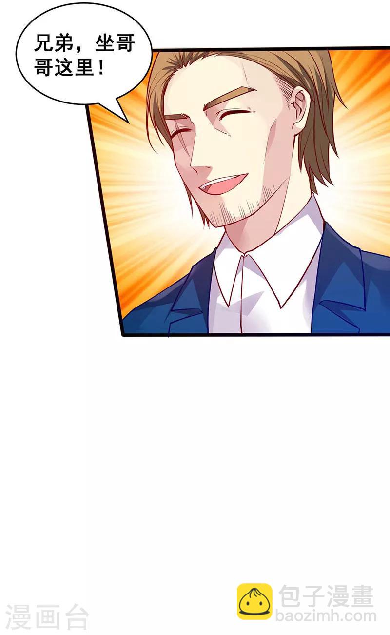 第38话 狼哥？-第39话