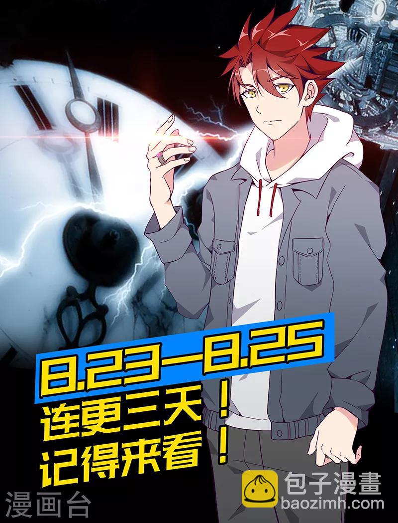 第38话 狼哥？-第39话