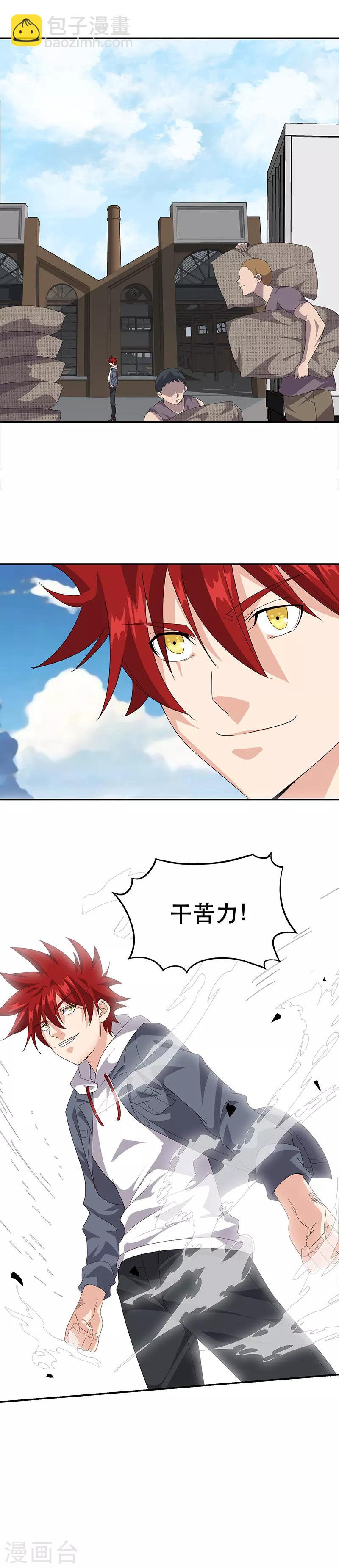 第5话 连老师都不放过？-第5话