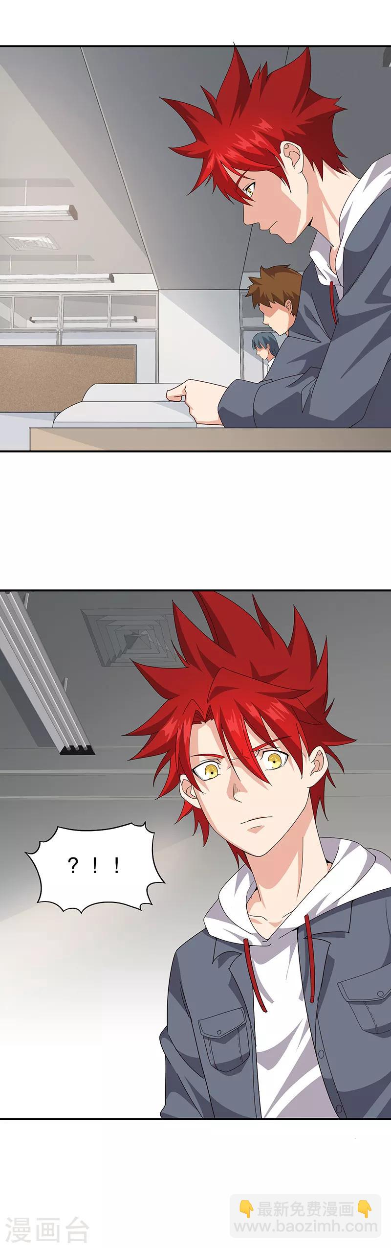 第5话 连老师都不放过？-第5话