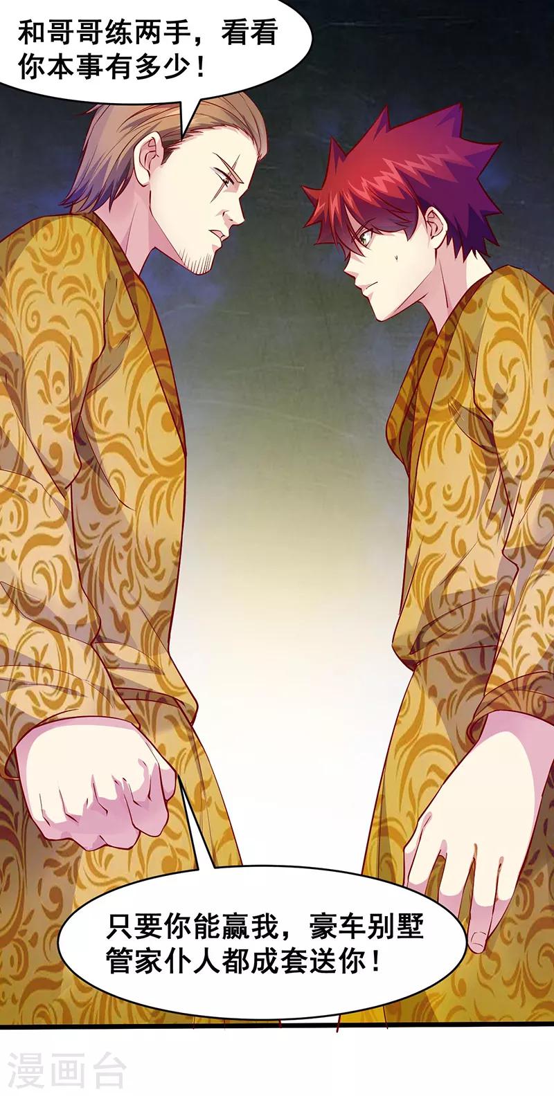 第40话 你一定要来！-第41话