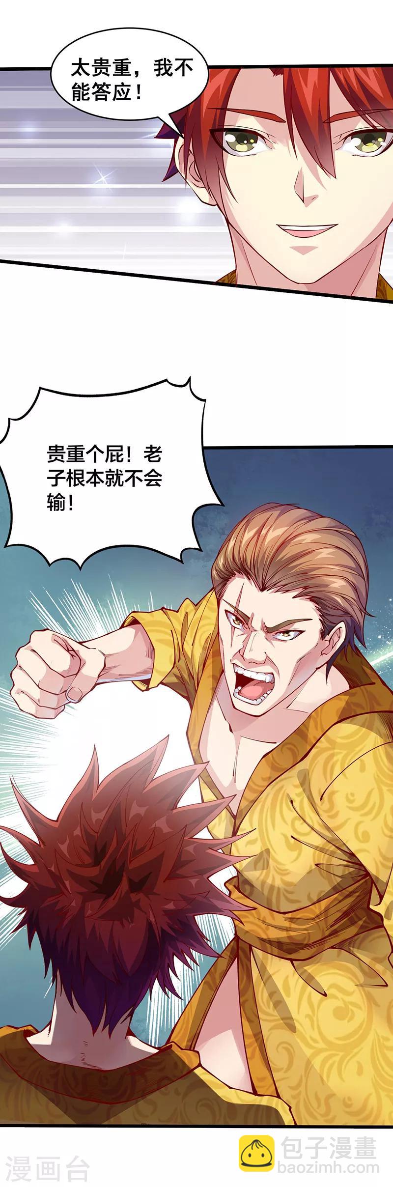 第40话 你一定要来！-第41话