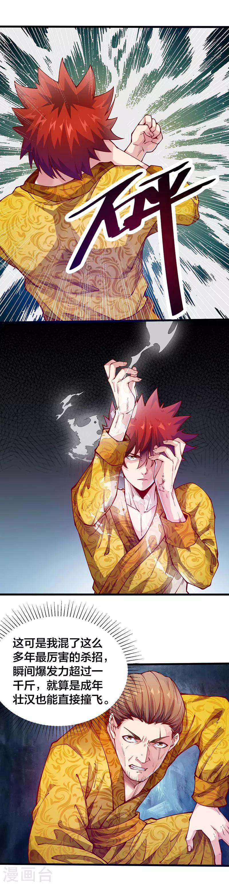 第40话 你一定要来！-第41话