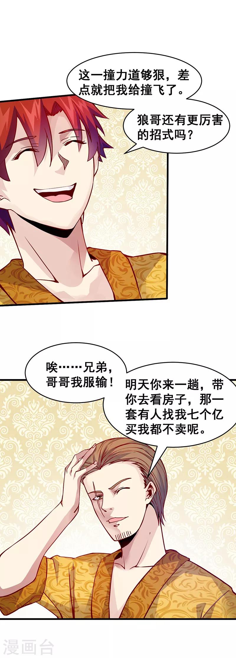 第40话 你一定要来！-第41话