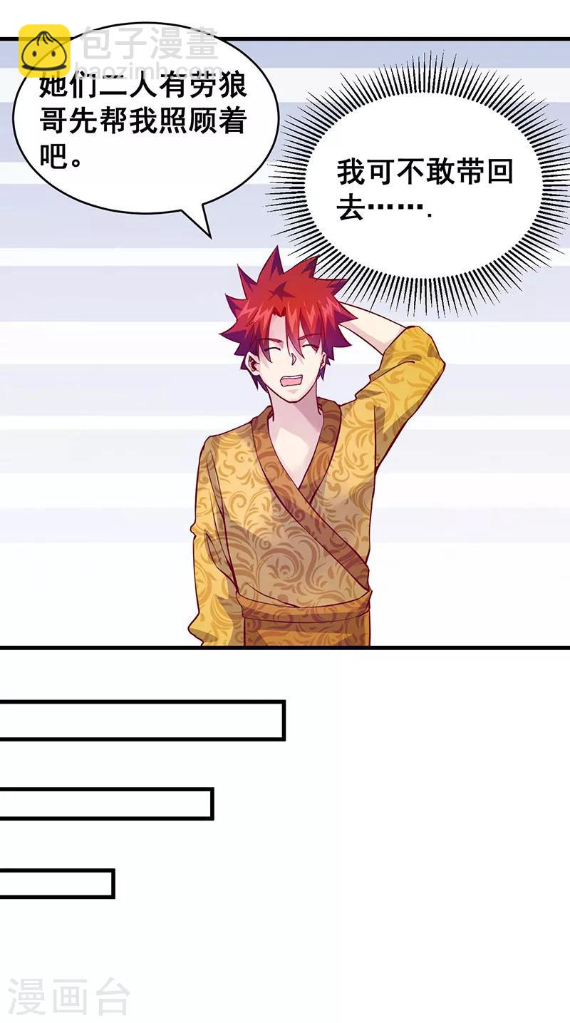 第40话 你一定要来！-第41话