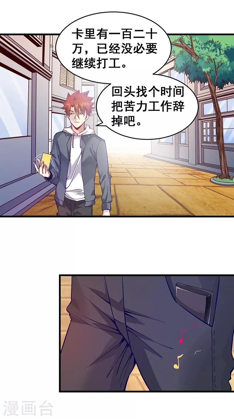 第40话 你一定要来！-第41话