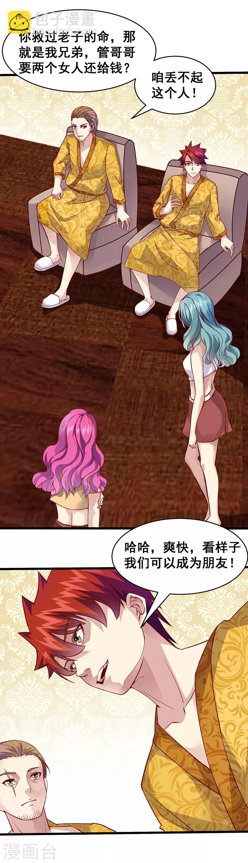 第40话 你一定要来！-第41话