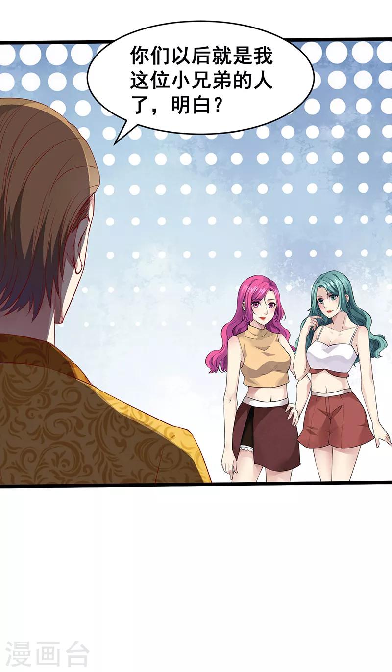 第40话 你一定要来！-第41话