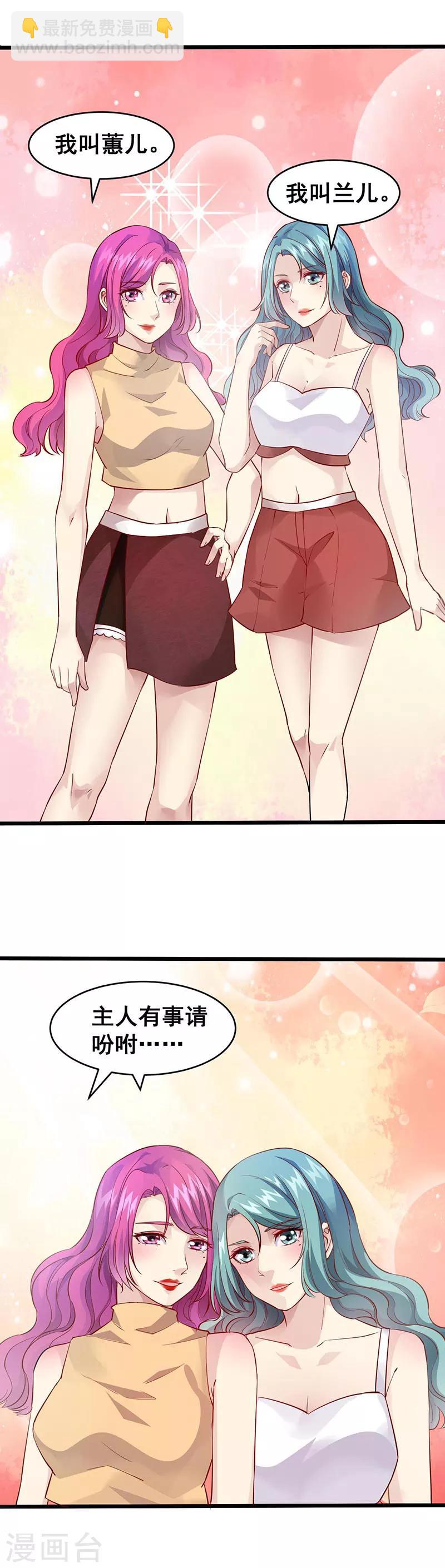 第40话 你一定要来！-第41话