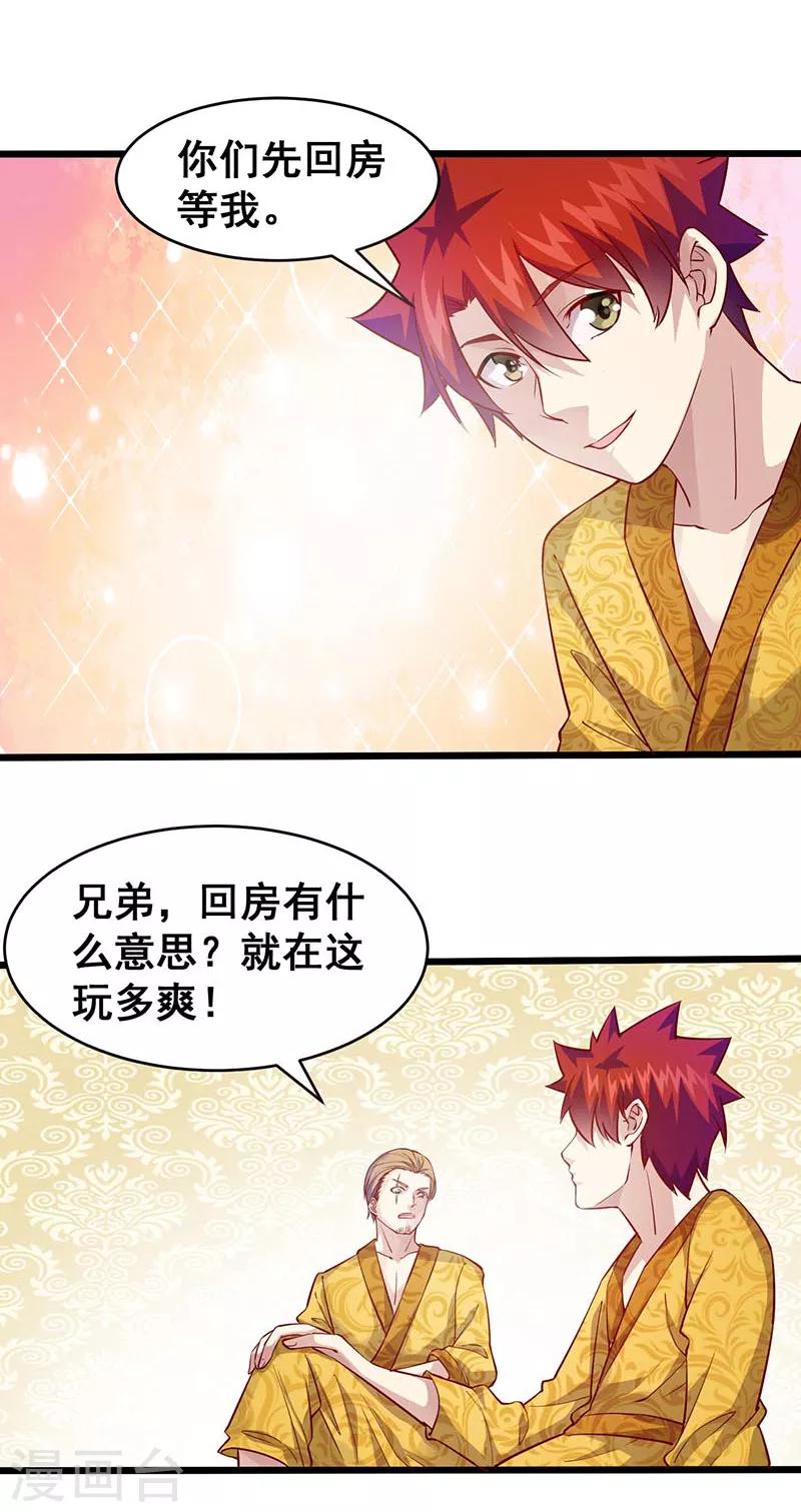 第40话 你一定要来！-第41话