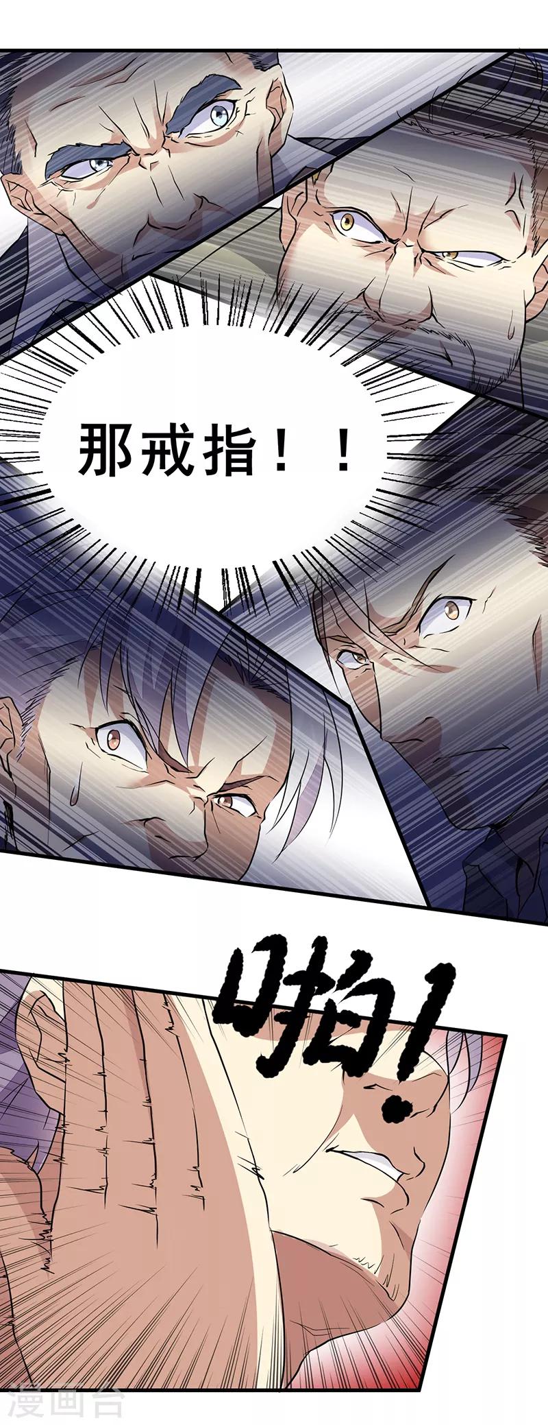 第42话 五行山碰头会-第43话