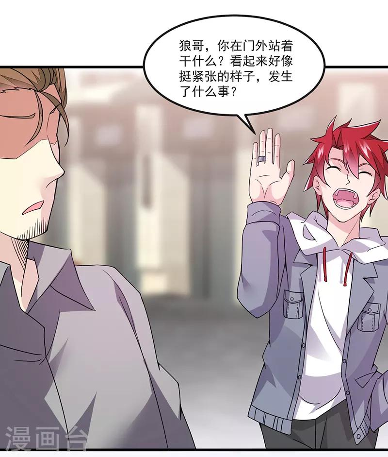 第42话 五行山碰头会-第43话