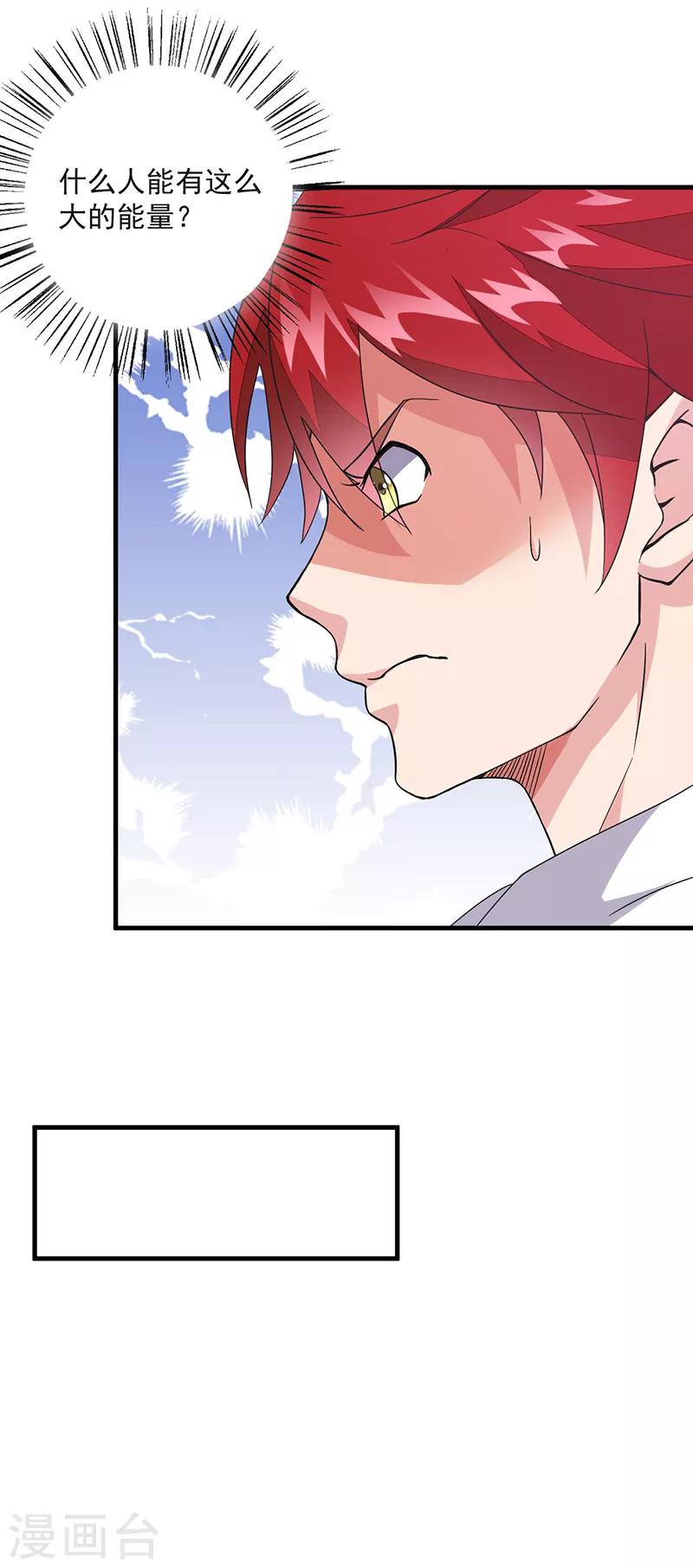 第42话 五行山碰头会-第43话