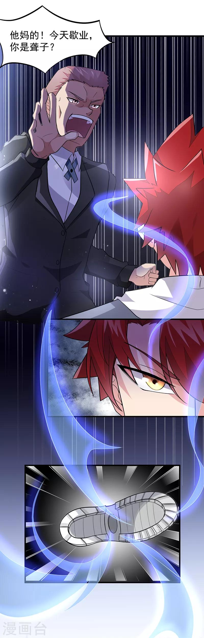 第44话 二当家-第45话