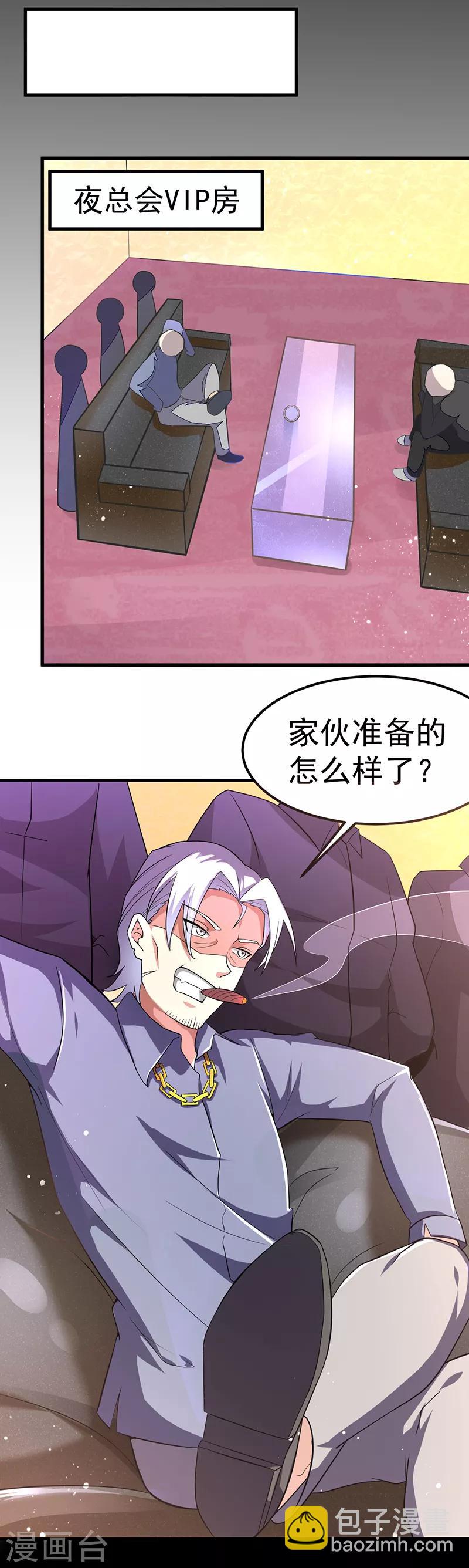 第44话 二当家-第45话