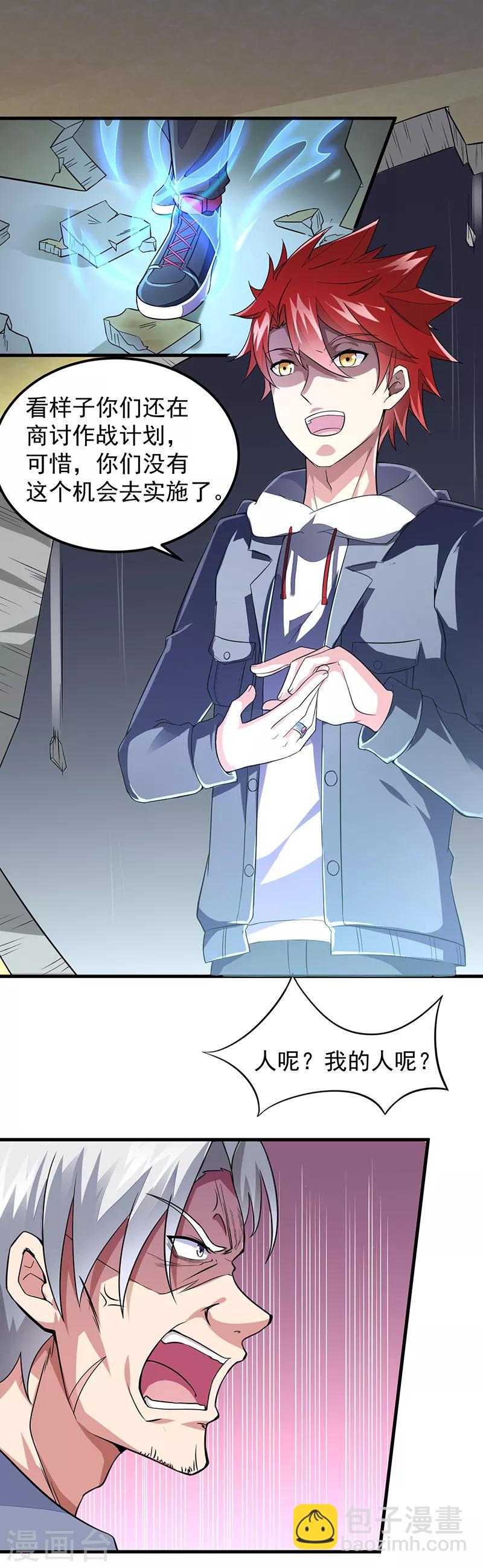 第44话 二当家-第45话