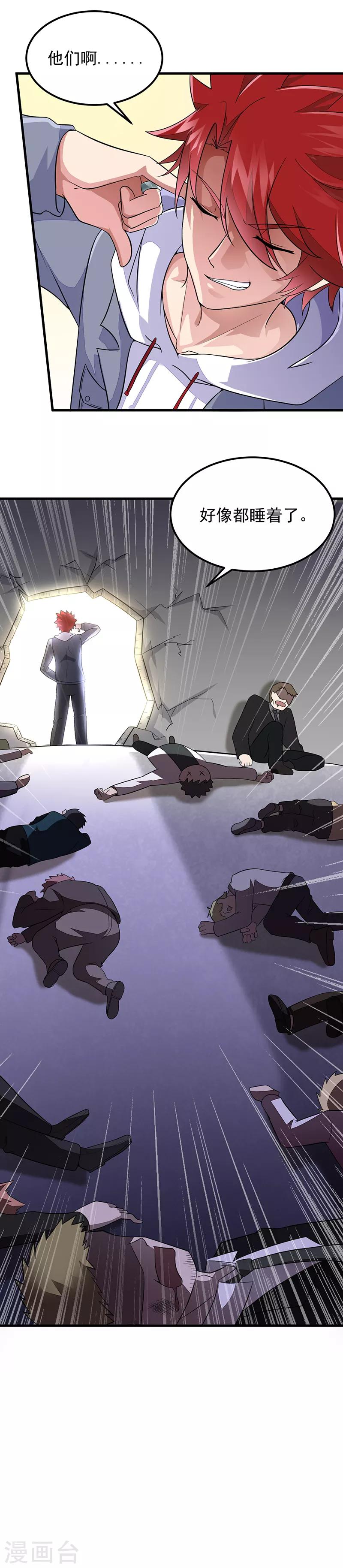 第44话 二当家-第45话