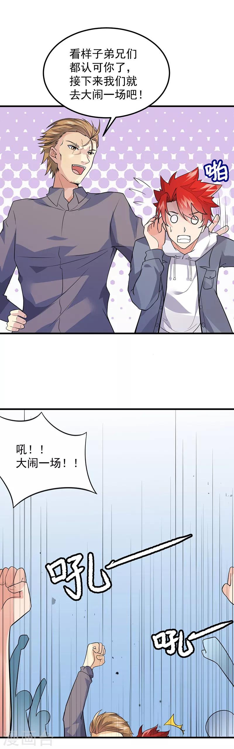 第44话 二当家-第45话