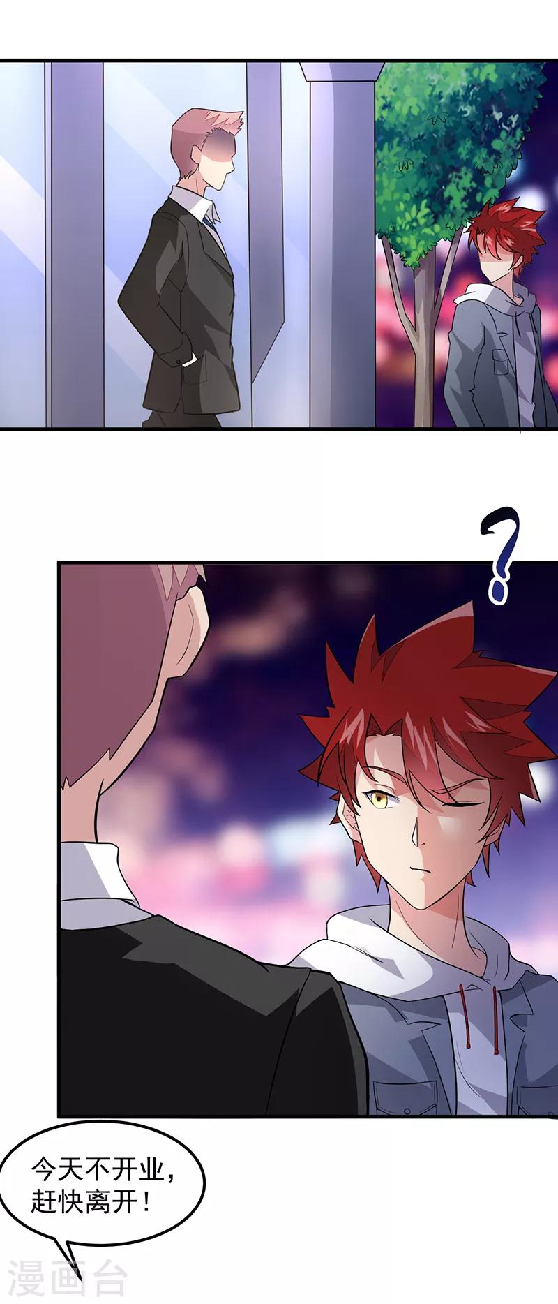 第44话 二当家-第45话