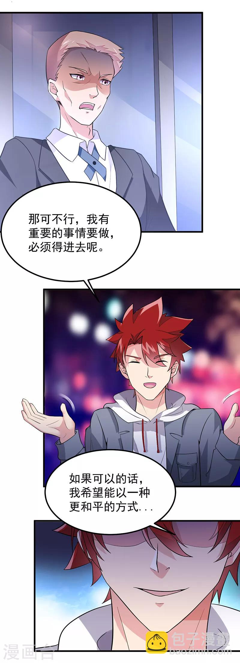 第44话 二当家-第45话