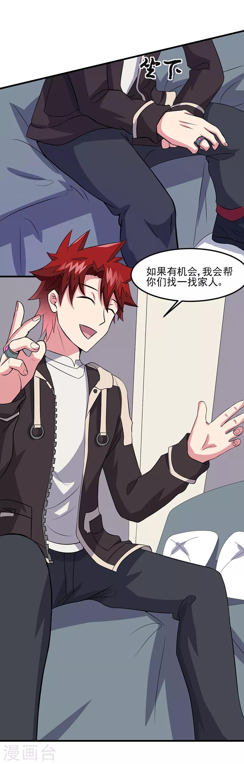 第50话 小小的愿望-第51话