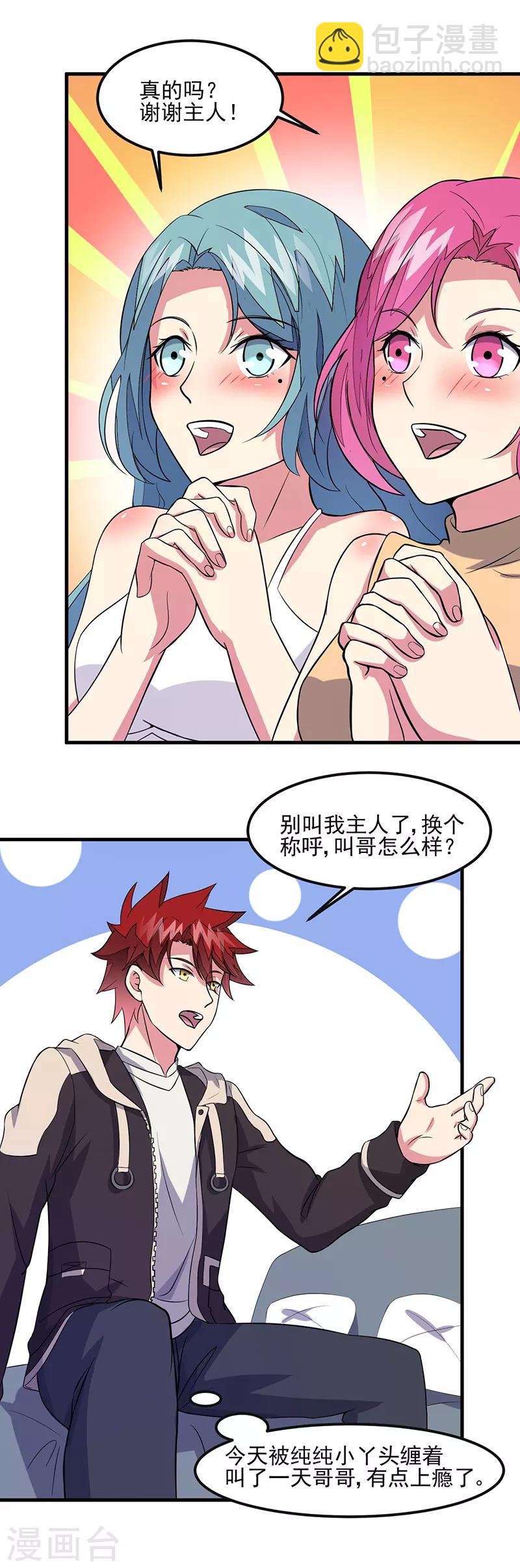 第50话 小小的愿望-第51话