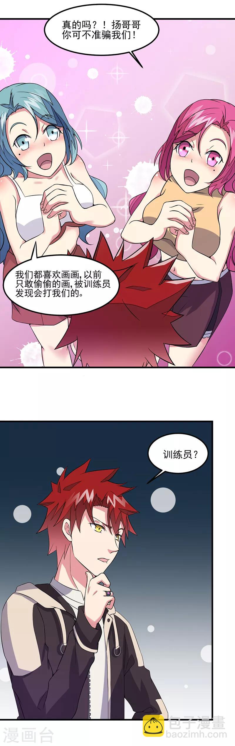 第50话 小小的愿望-第51话