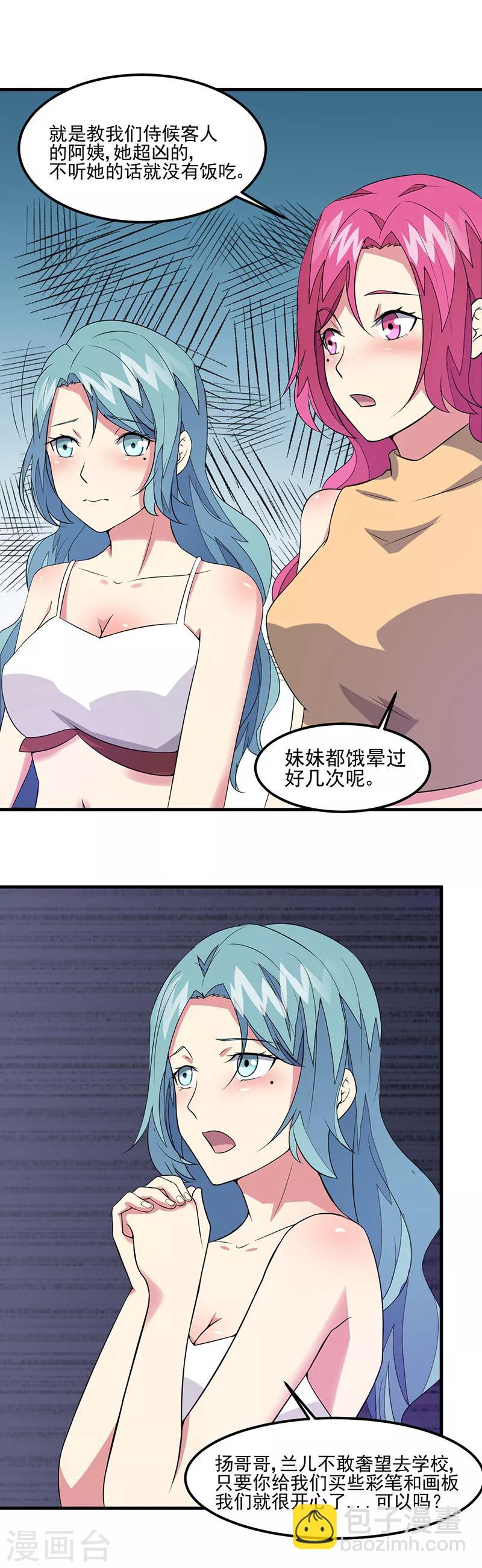 第50话 小小的愿望-第51话