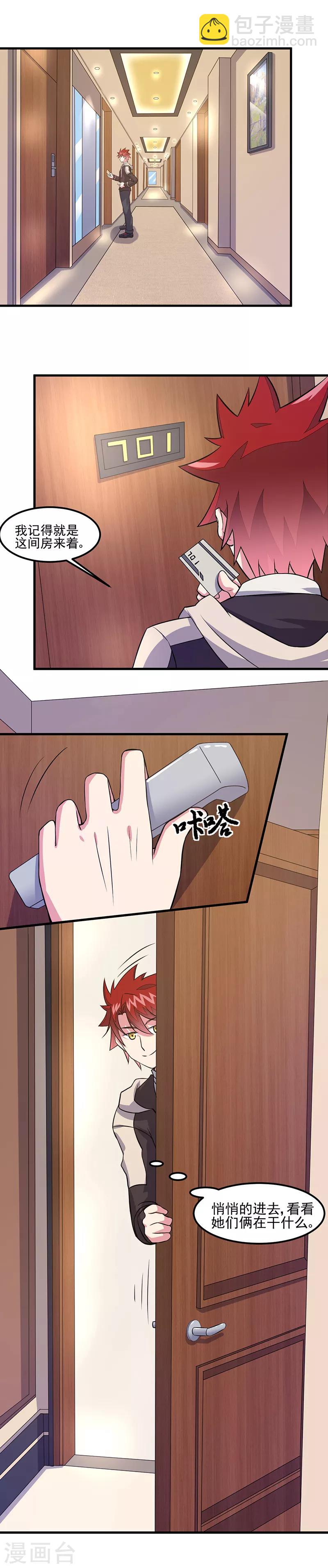 第50话 小小的愿望-第51话