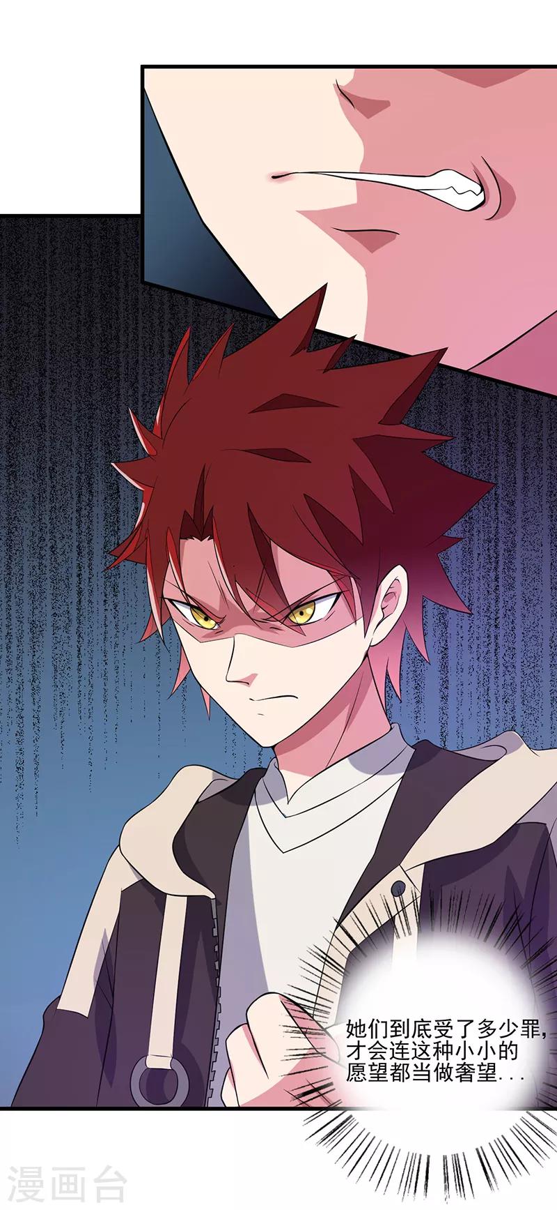 第50话 小小的愿望-第51话