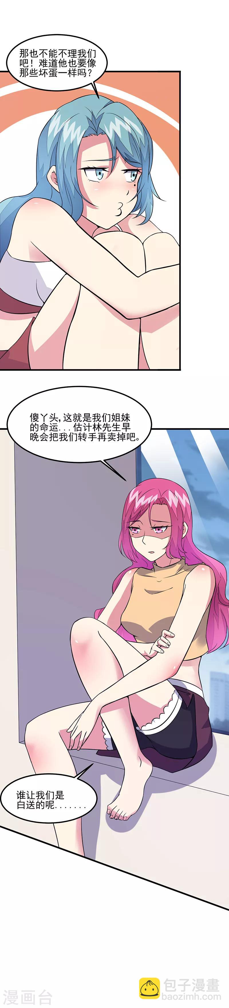 第50话 小小的愿望-第51话