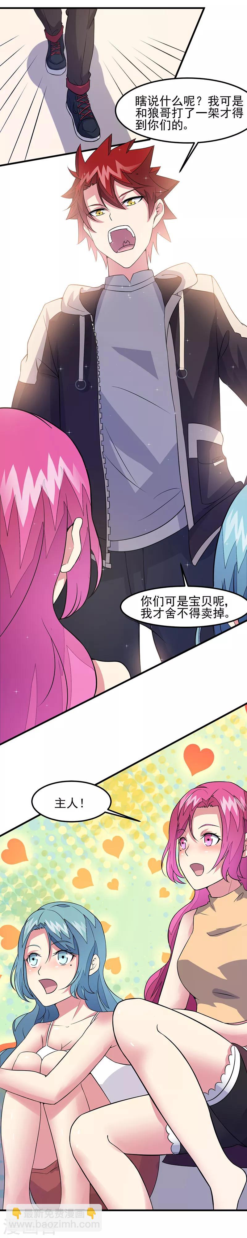 第50话 小小的愿望-第51话