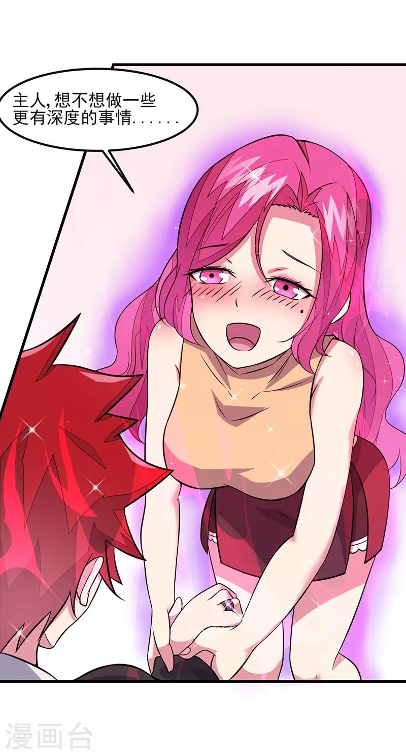 第50话 小小的愿望-第51话