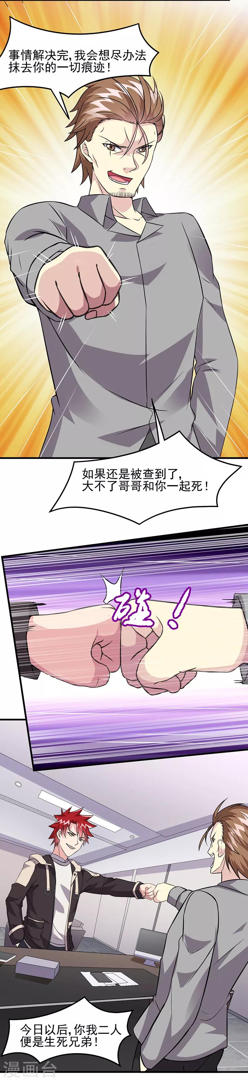 第54话 黑莲-第55话