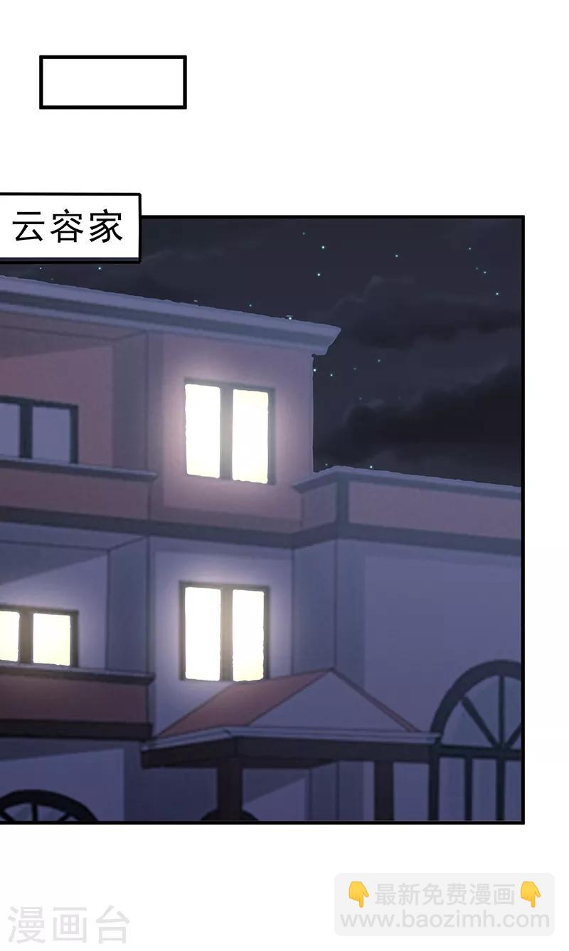 第54话 黑莲-第55话