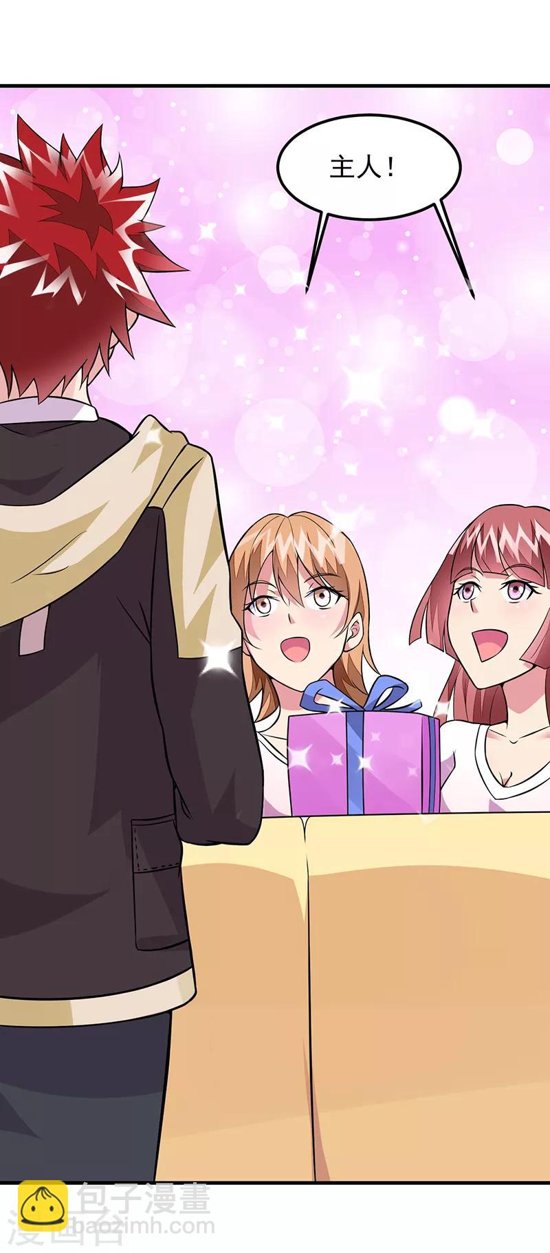 第54话 黑莲-第55话