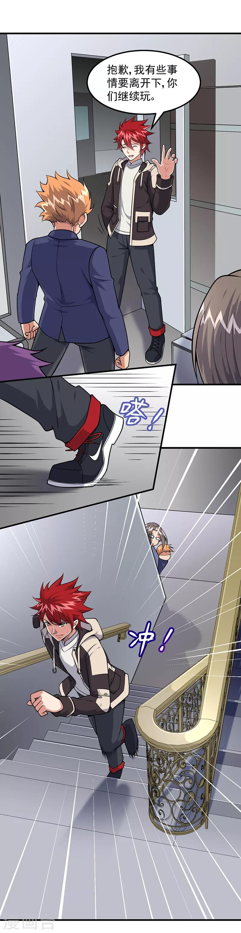 第54话 黑莲-第55话