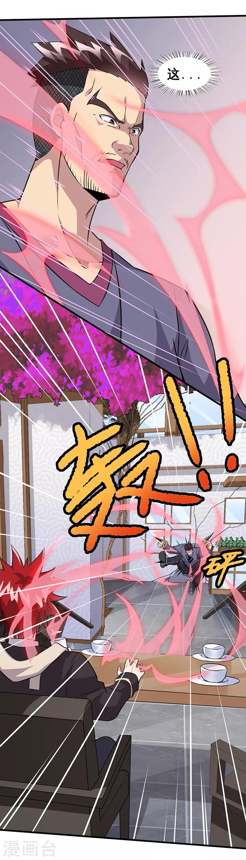 第56话 做我师弟如何？-第57话