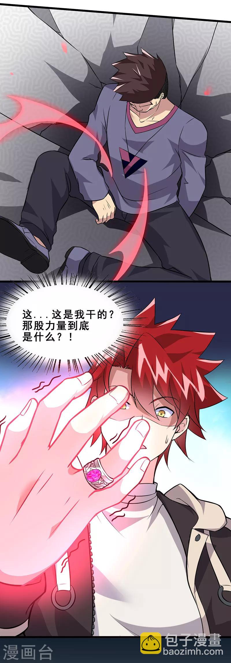 第56话 做我师弟如何？-第57话