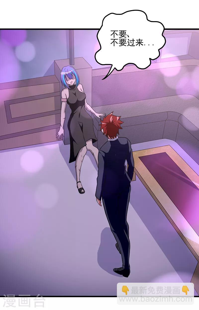 第58话 我只要她！-第59话