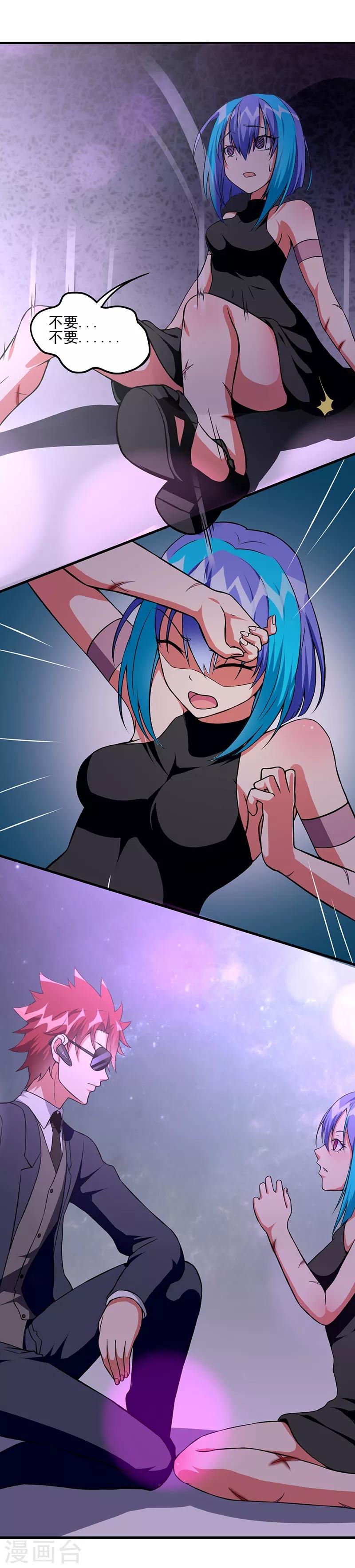 第58话 我只要她！-第59话