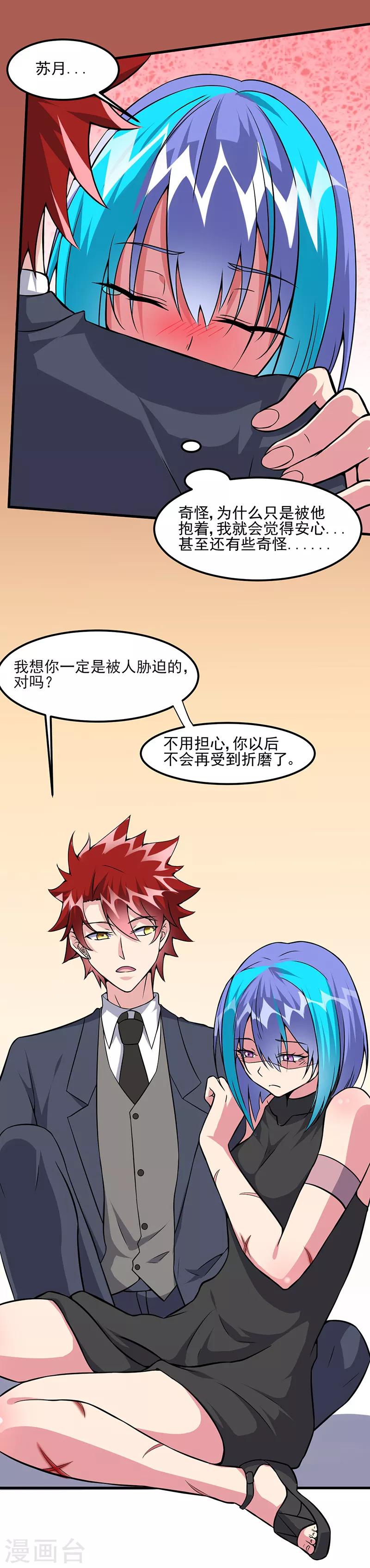 第58话 我只要她！-第59话