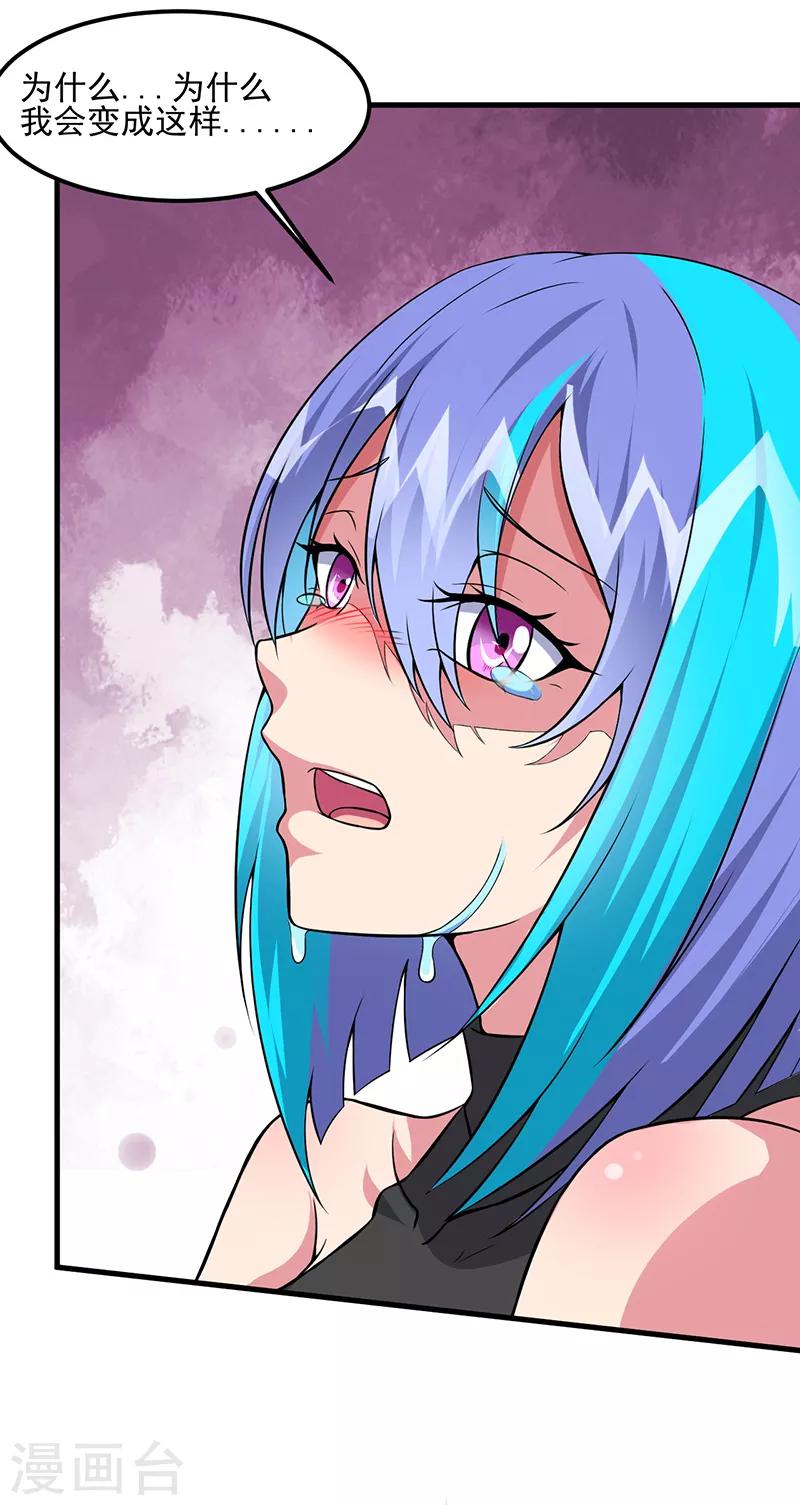 第58话 我只要她！-第59话