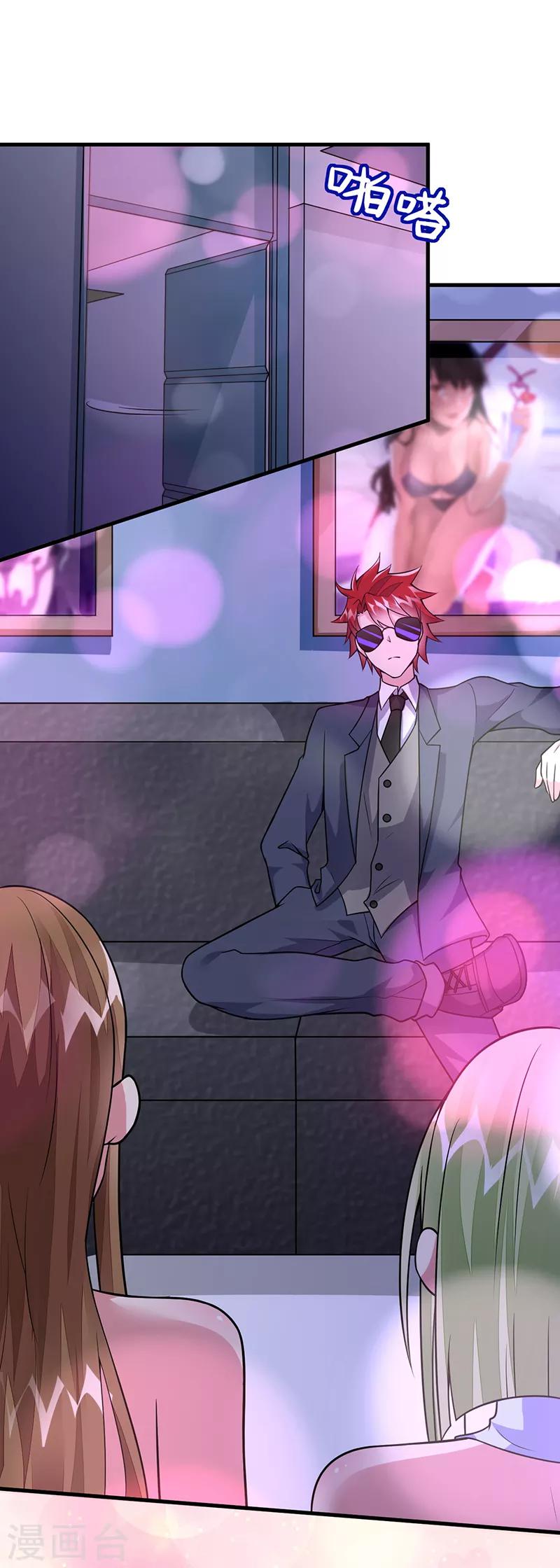 第58话 我只要她！-第59话