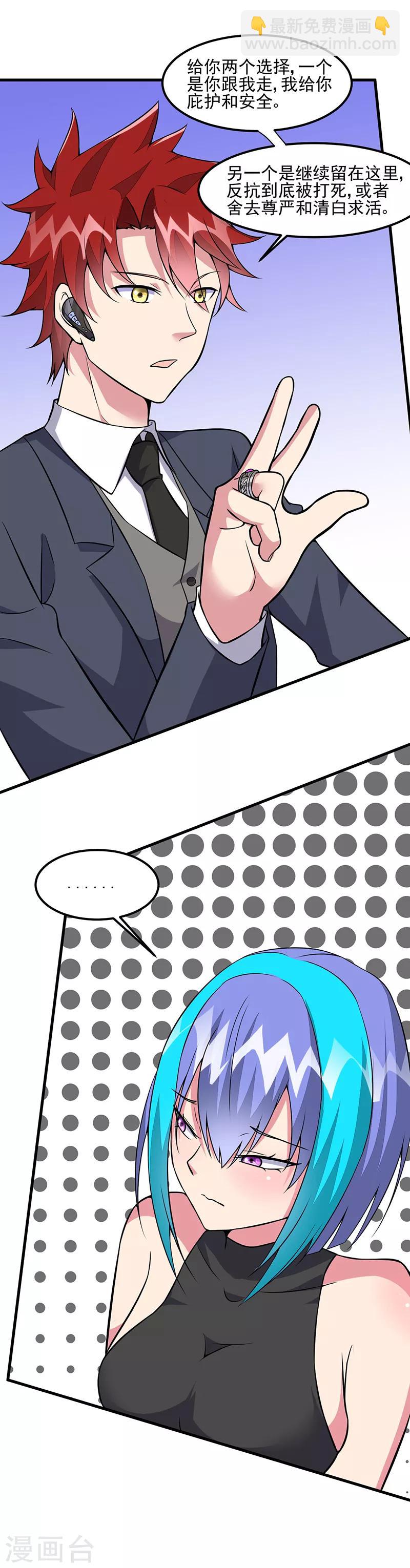 第58话 我只要她！-第59话