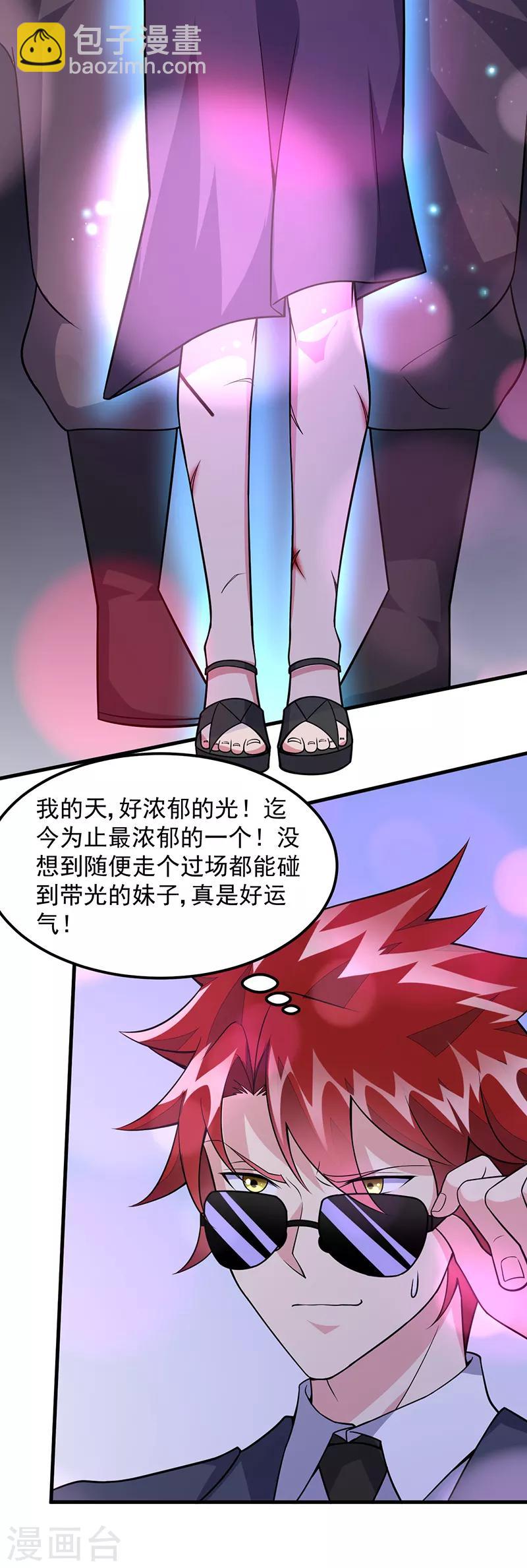 第58话 我只要她！-第59话