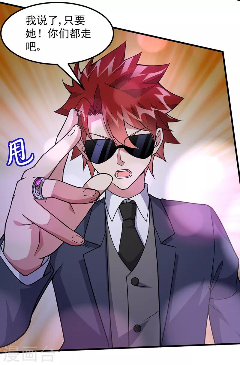 第58话 我只要她！-第59话