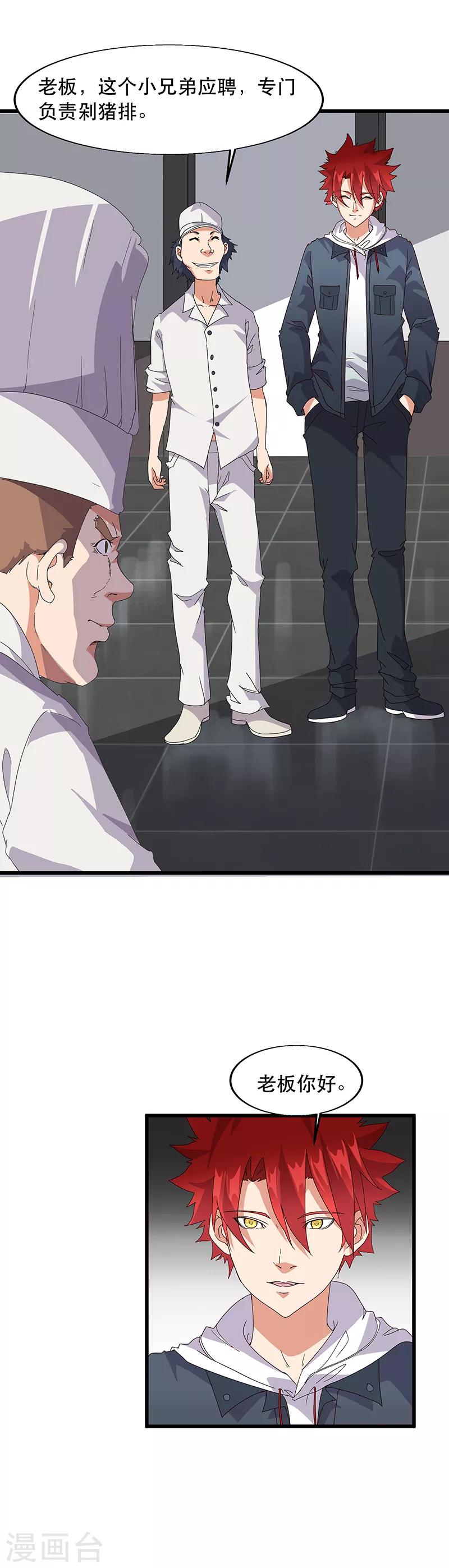 第7话 哥几个去乐呵！-第7话