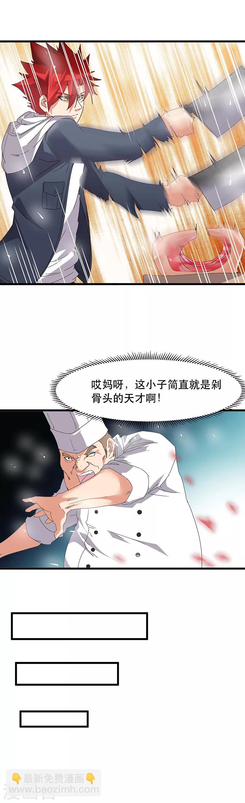 第7话 哥几个去乐呵！-第7话