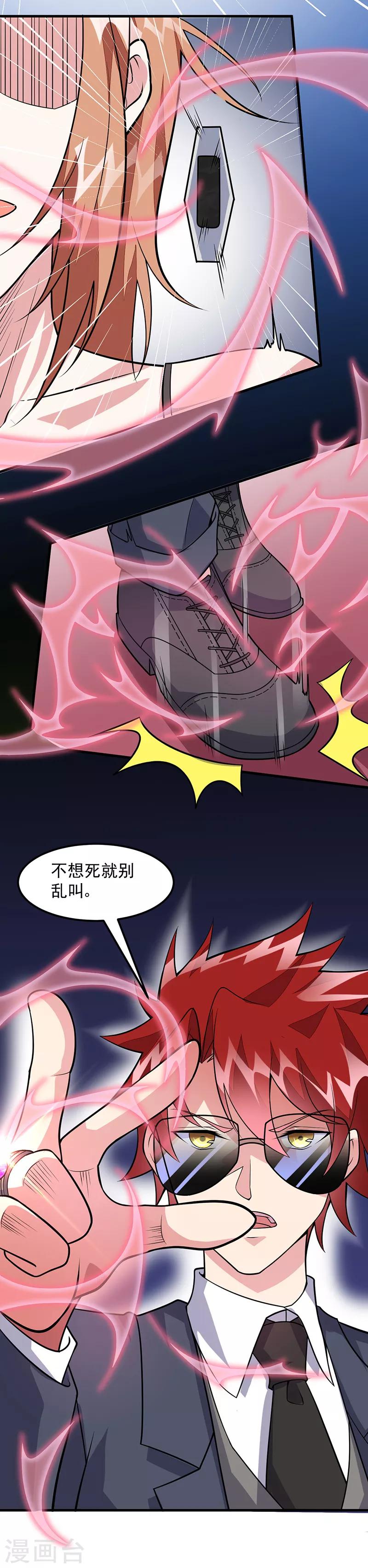 第60话 腾哥的大礼-第61话